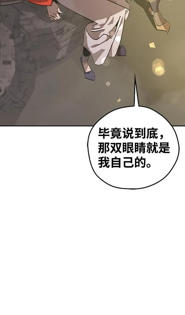 武林西部漫画,第13话54图