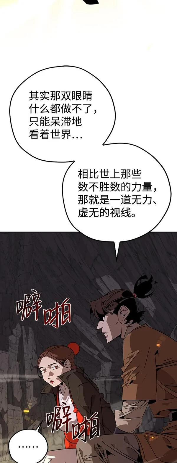 武林西部漫画,第13话40图