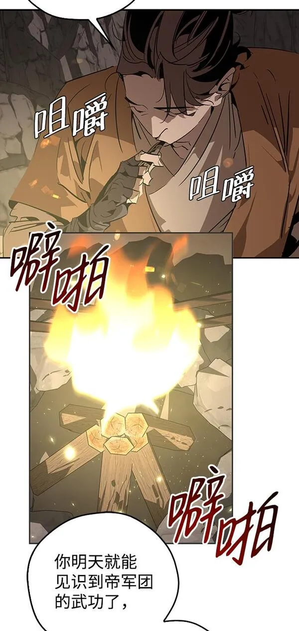 武林西部漫画,第13话22图