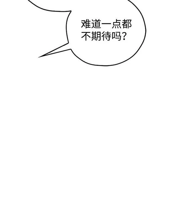 武林西部漫画,第13话23图