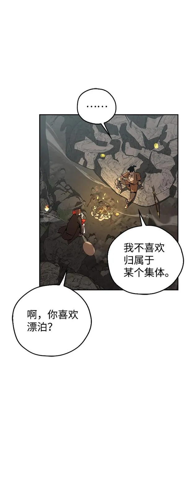 武林西部漫画,第13话27图