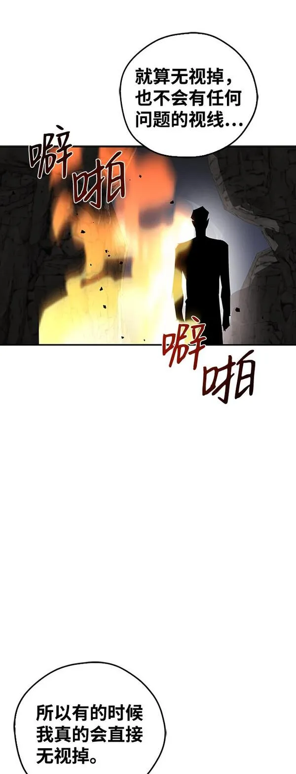 武林西部漫画,第13话48图