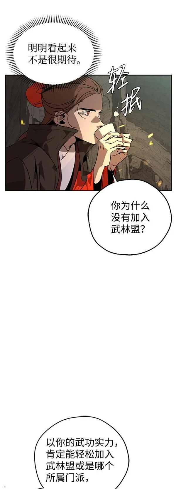 武林西部漫画,第13话25图