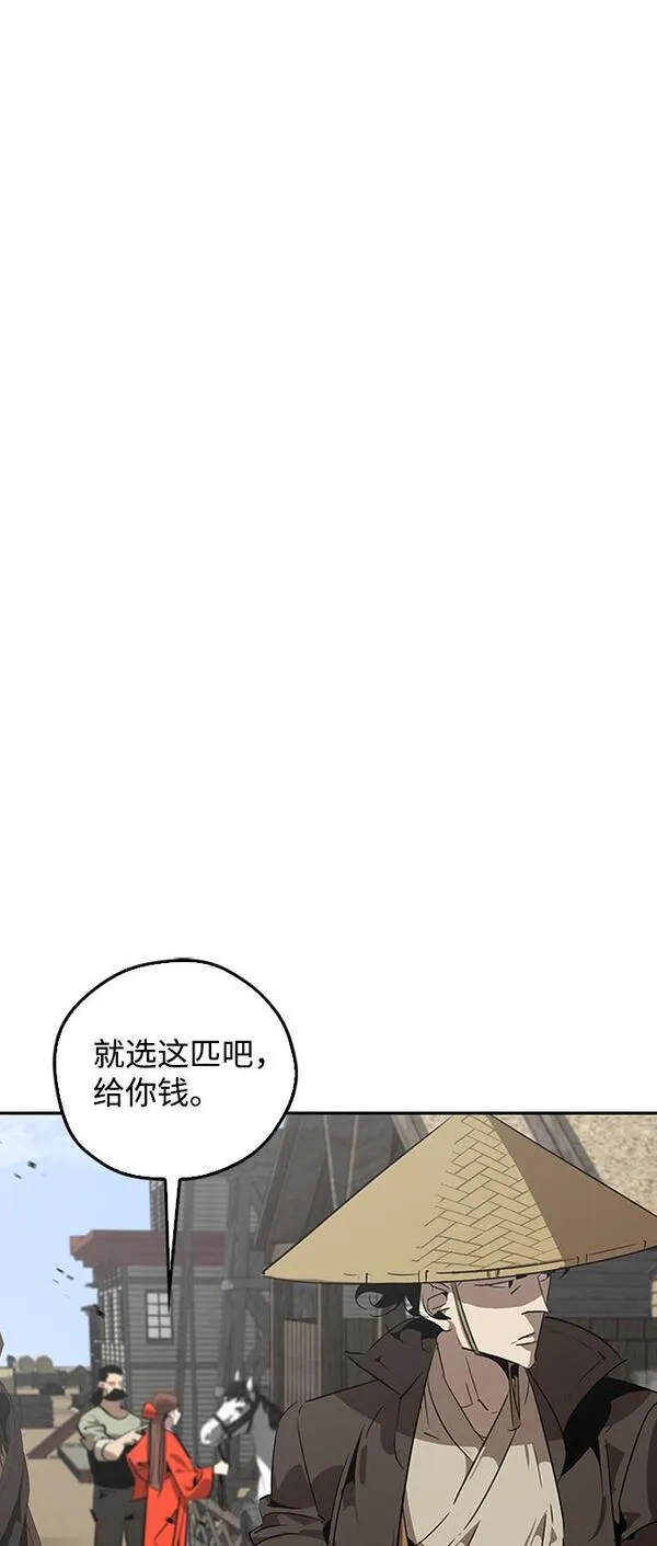 武林西部漫画,第13话9图