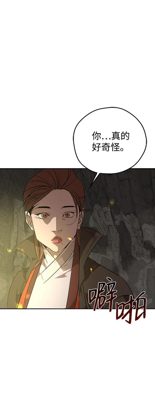 武林西部漫画,第13话61图