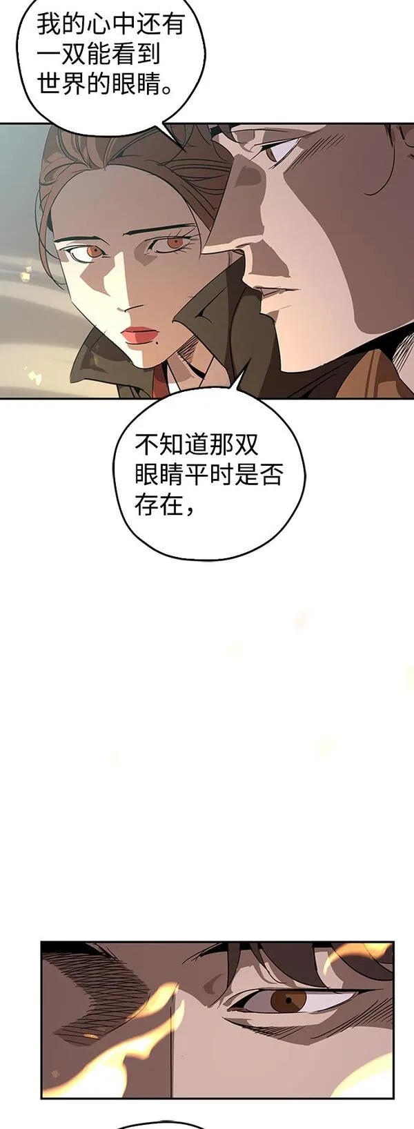 武林西部漫画,第13话38图