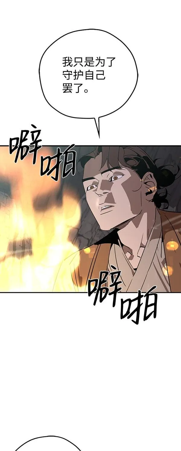 武林西部漫画,第13话37图