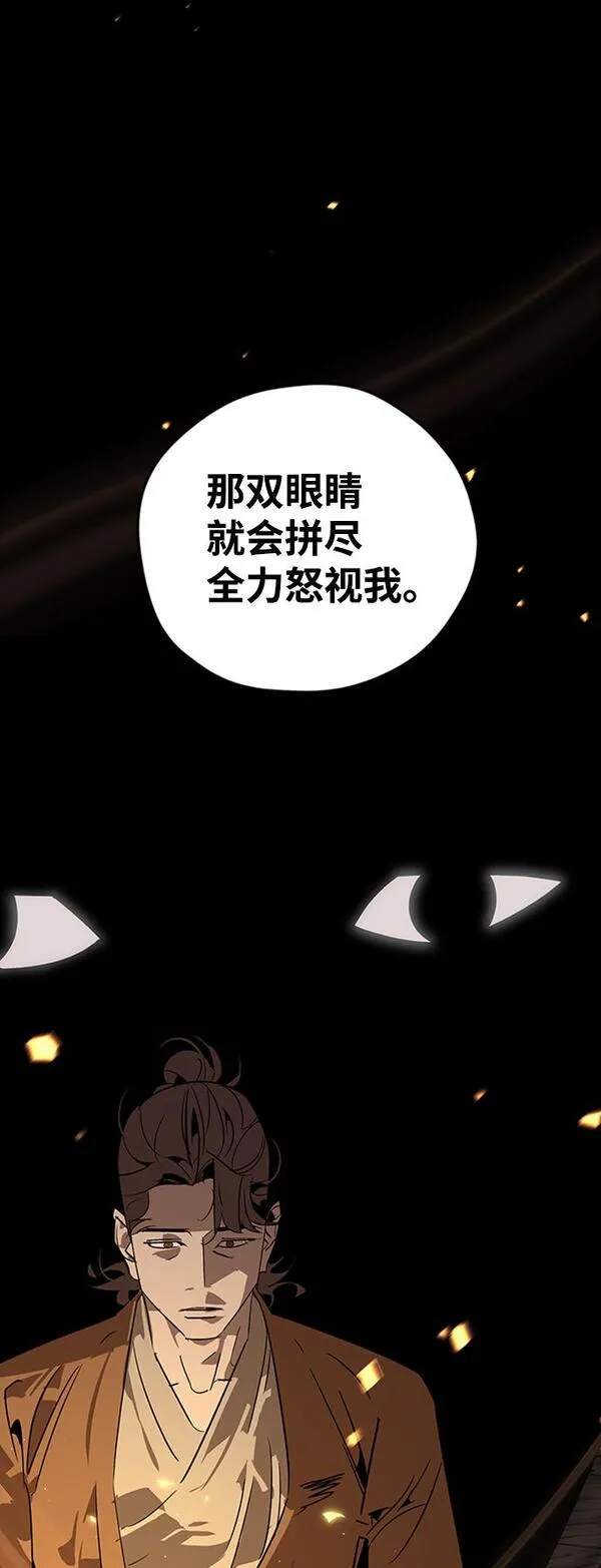 武林西部漫画,第13话43图