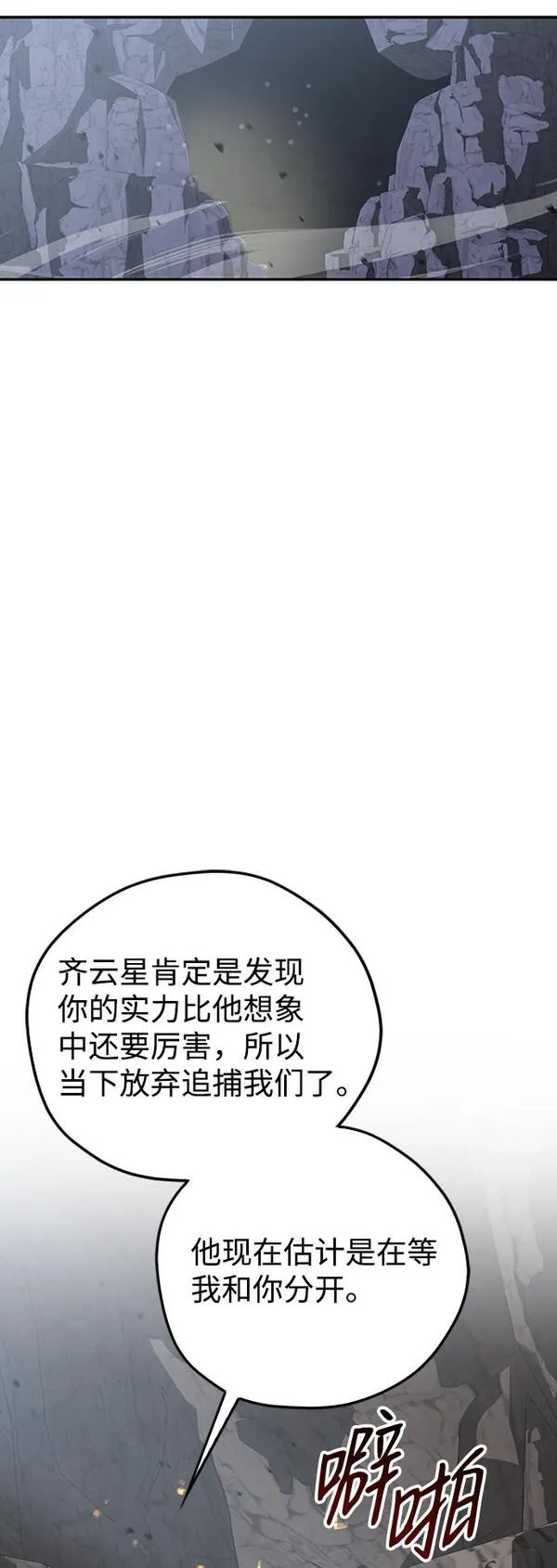 武林西部漫画,第13话19图