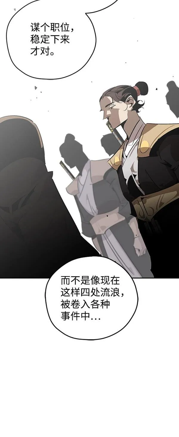 武林西部漫画,第13话26图