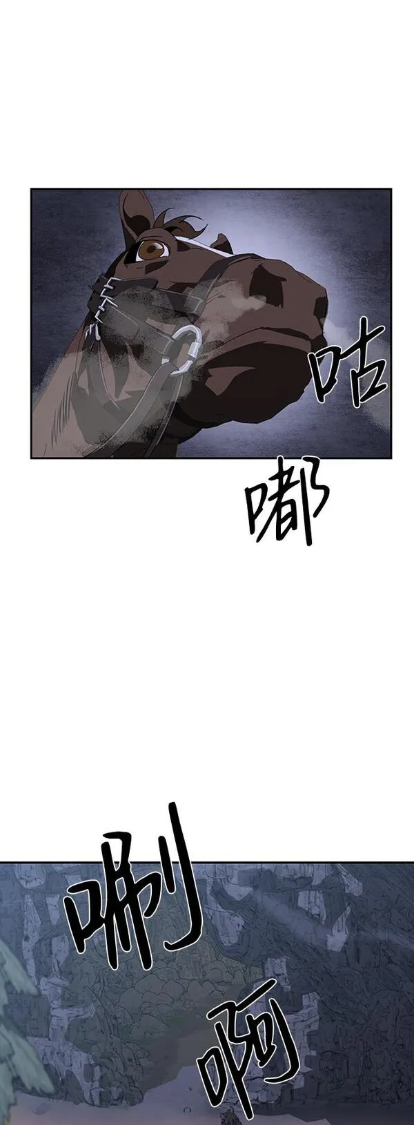 武林西部漫画,第13话70图