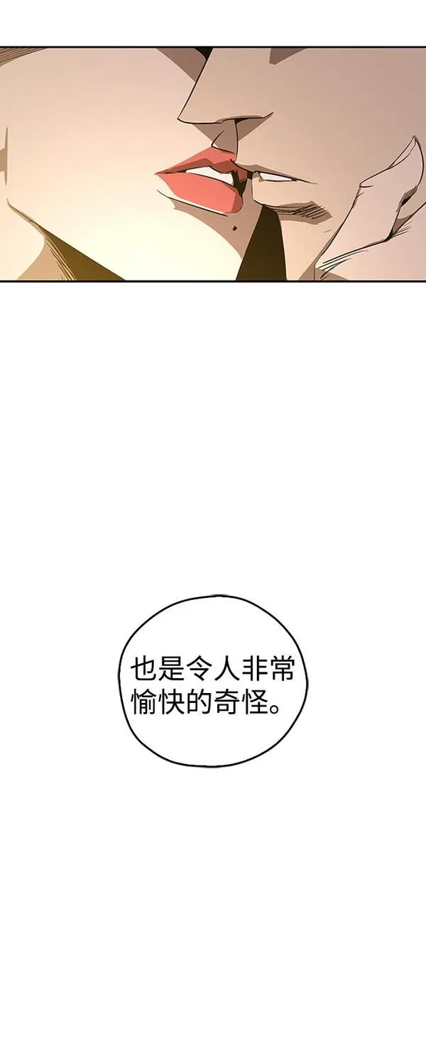 武林西部漫画,第13话64图