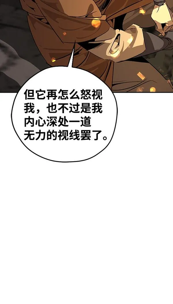 武林西部漫画,第13话47图