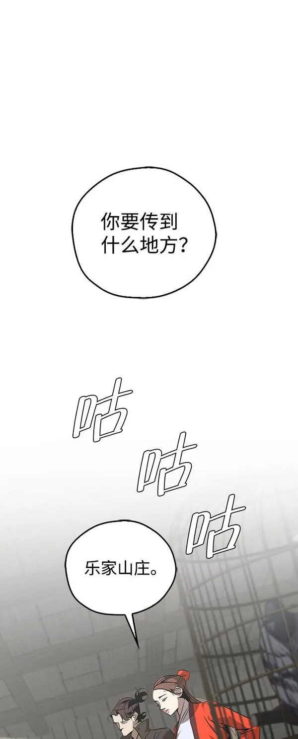 武林西部漫画,第13话2图