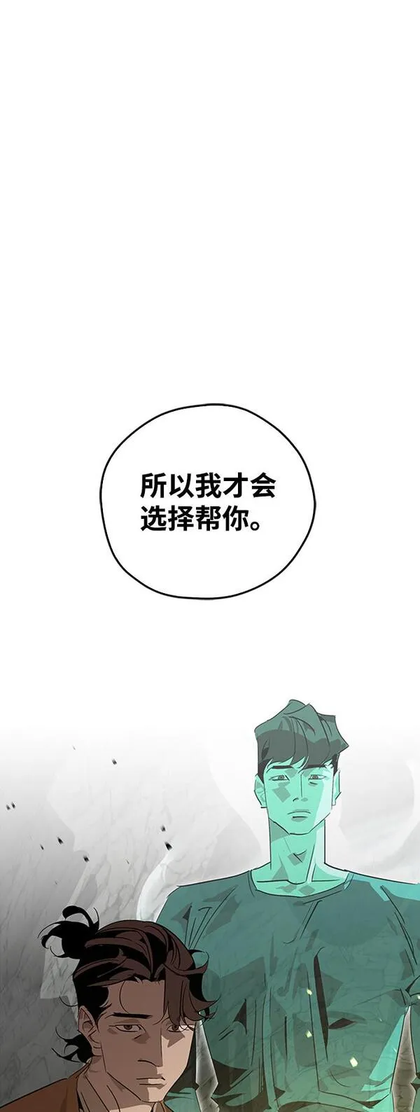 武林西部漫画,第13话56图