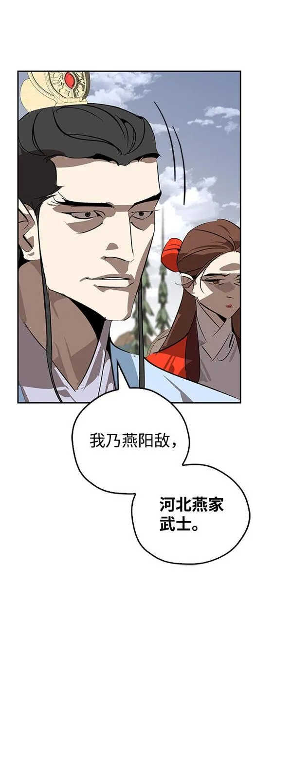 武林西部漫画,第14话54图