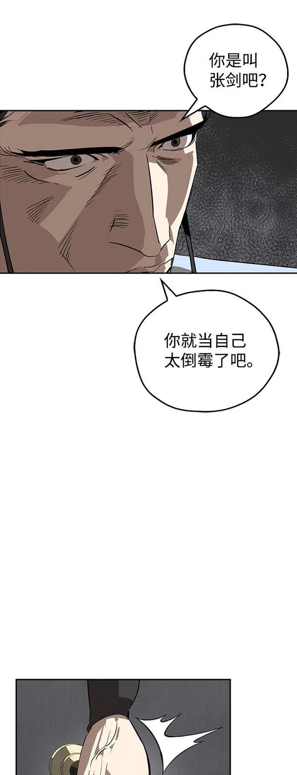 武林西部漫画,第14话68图