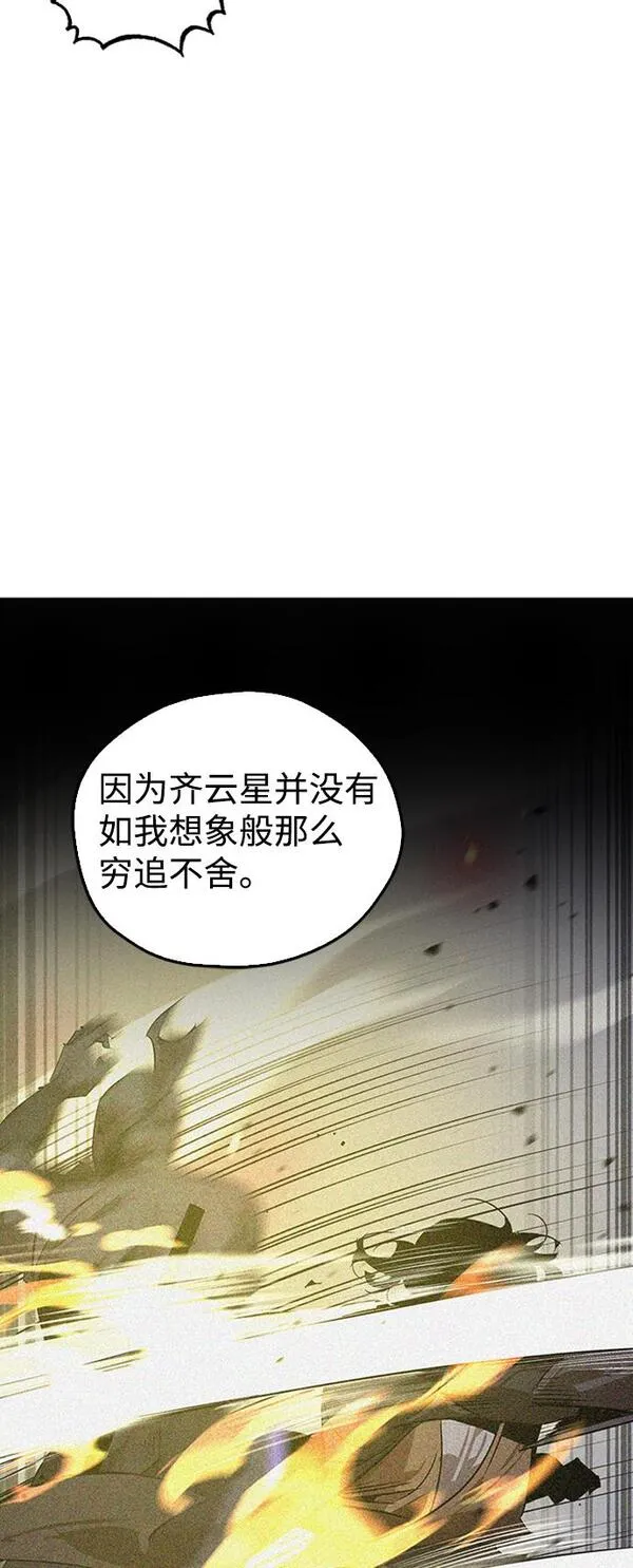 武林西部漫画,第14话41图