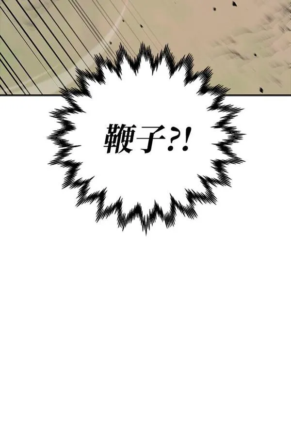 武林西部漫画,第14话22图