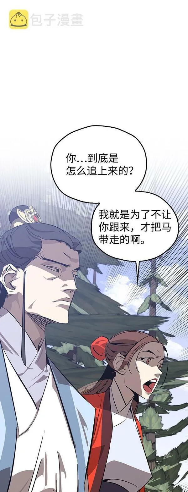 武林西部漫画,第14话36图