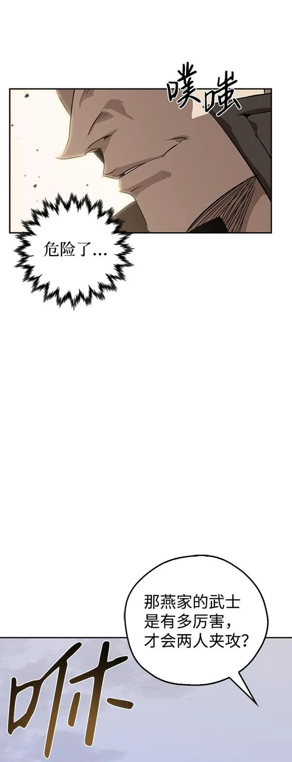 武林西部漫画,第14话78图