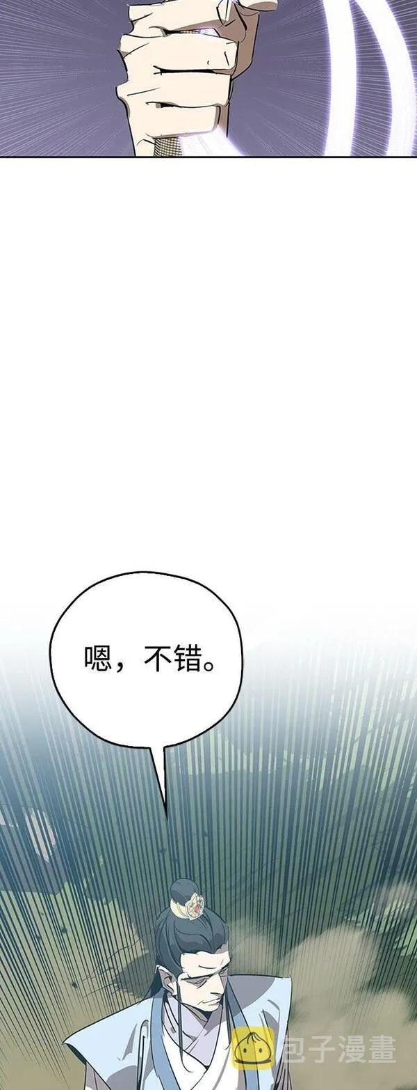 武林西部漫画,第14话29图