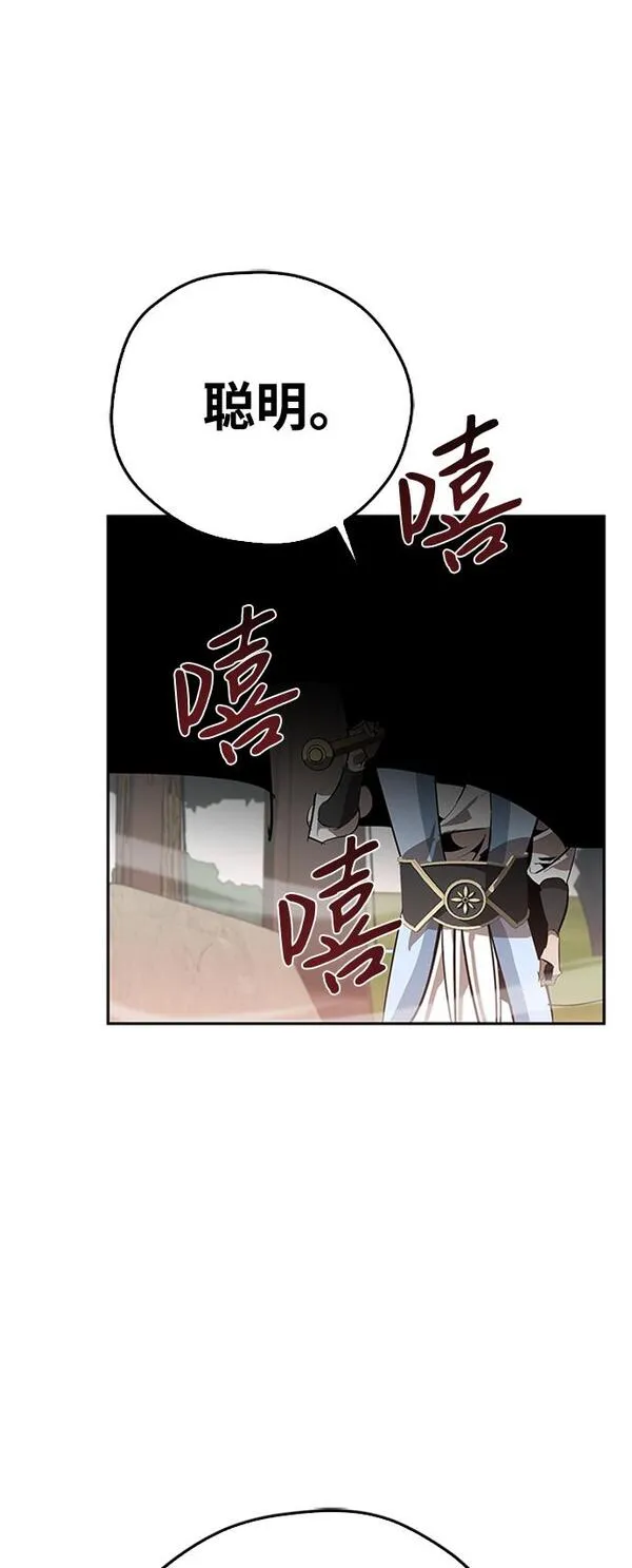 武林西部漫画,第14话72图