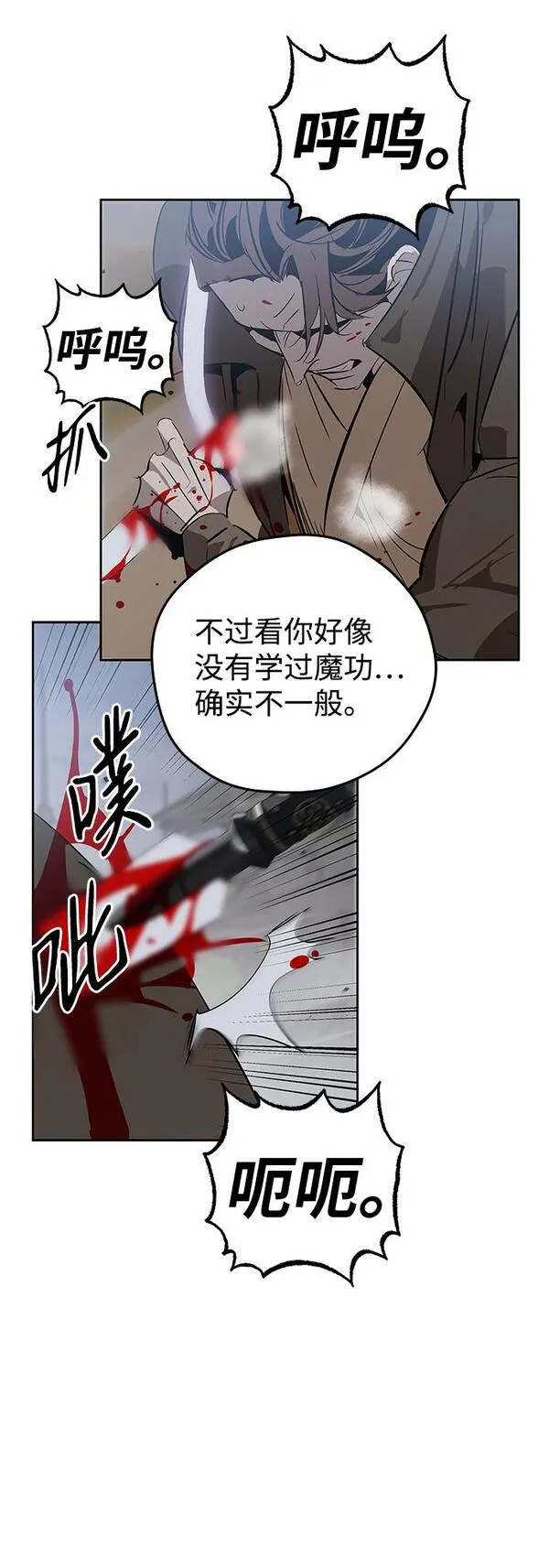 武林西部漫画,第15话57图