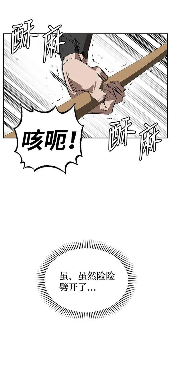 武林西部漫画,第15话15图