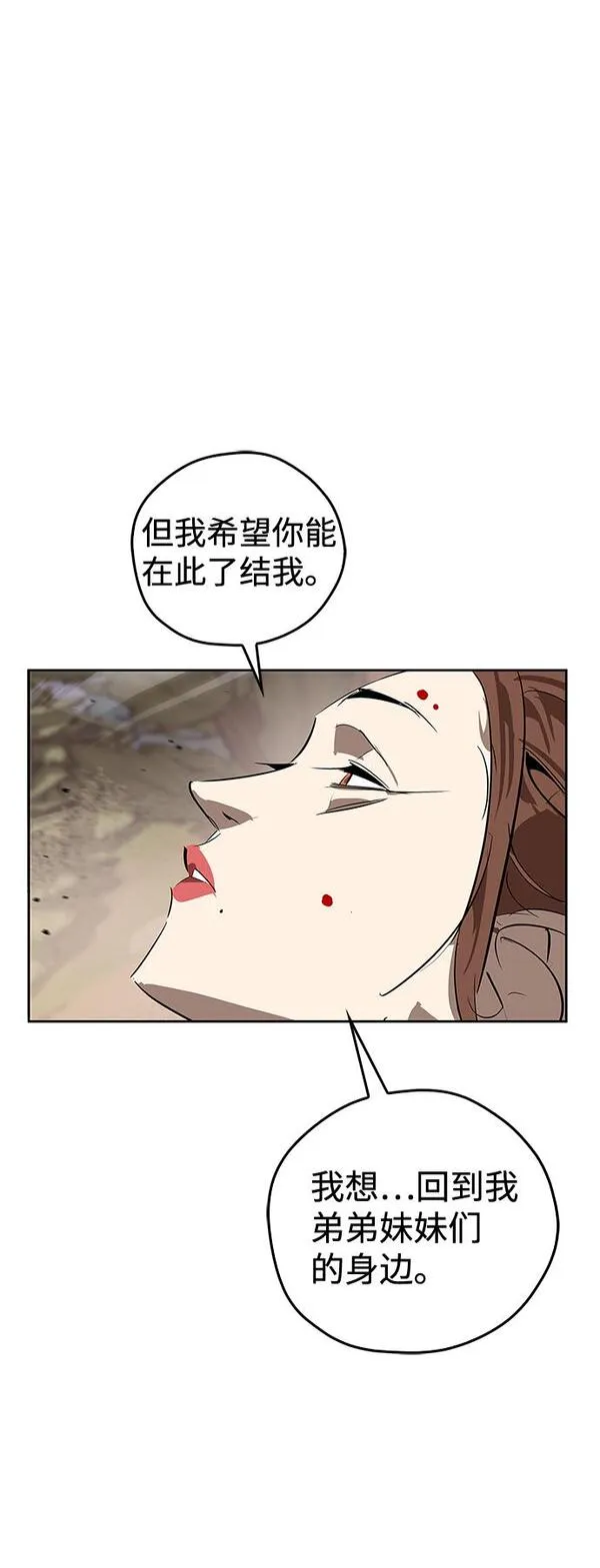 武林西部漫画,第15话106图