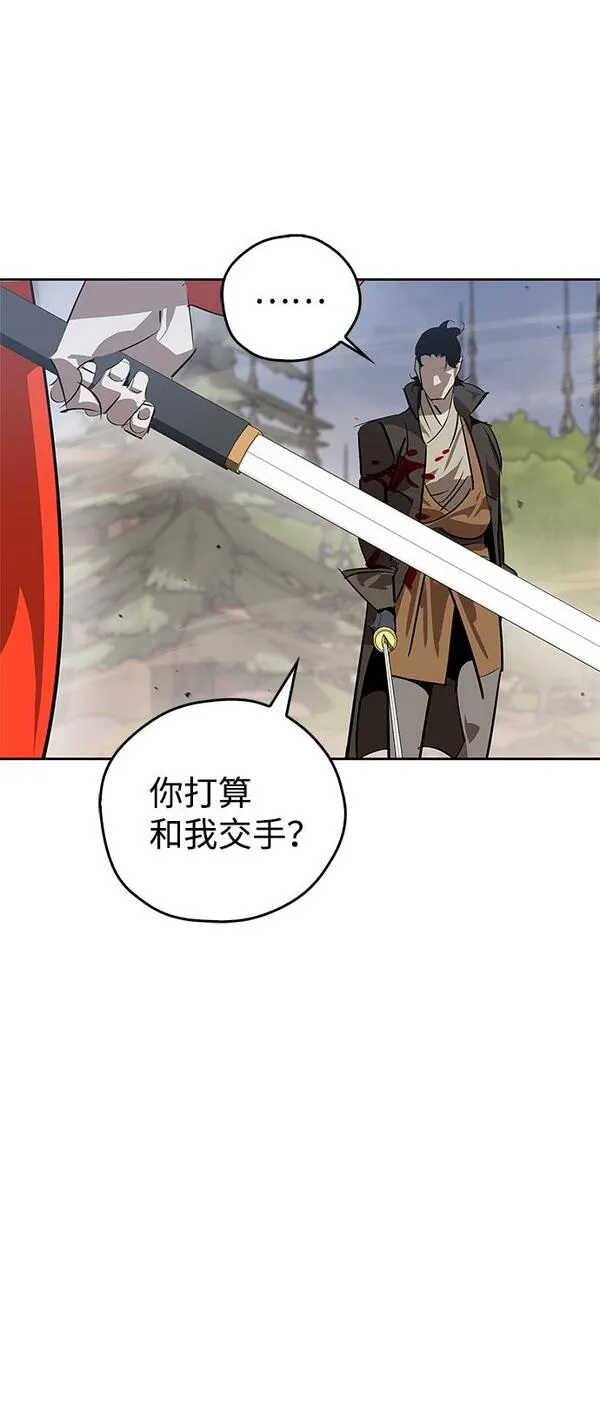 武林西部漫画,第15话68图