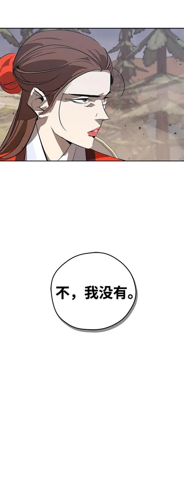 武林西部漫画,第15话70图