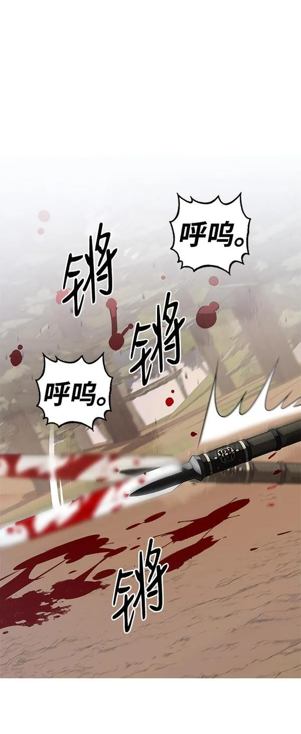 武林西部漫画,第15话59图