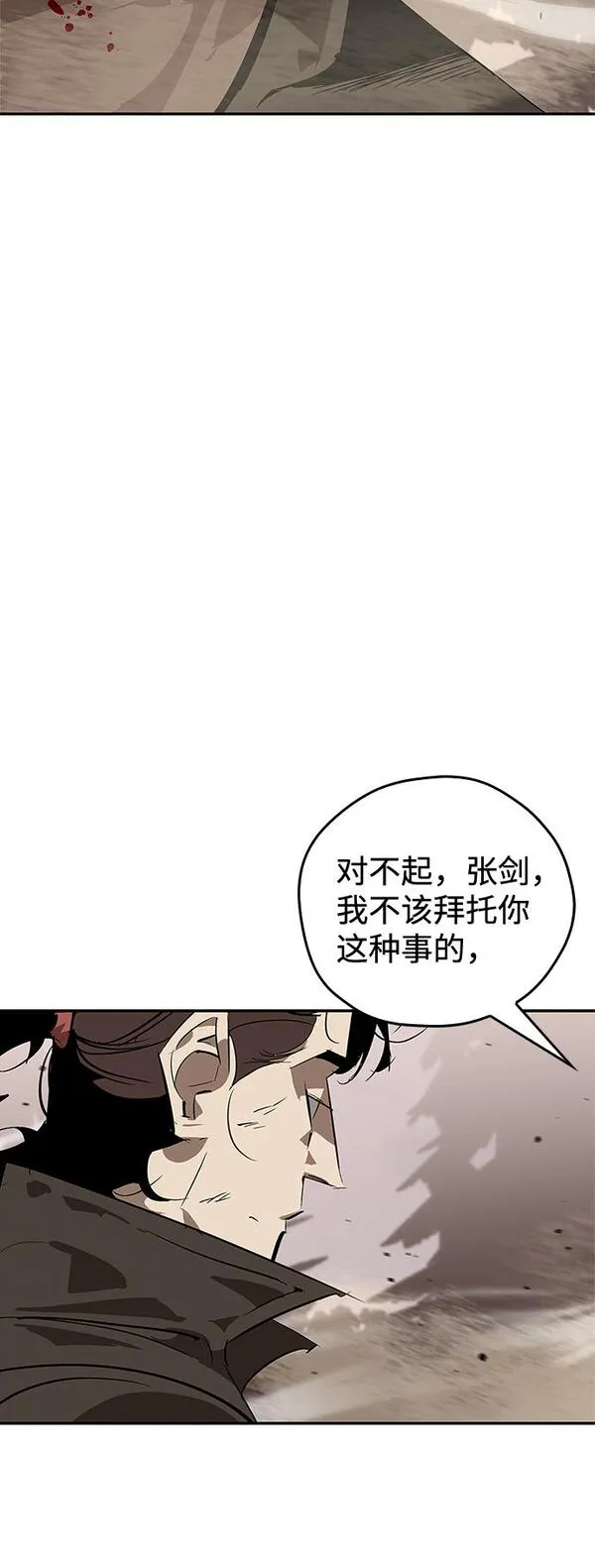 武林西部漫画,第15话105图