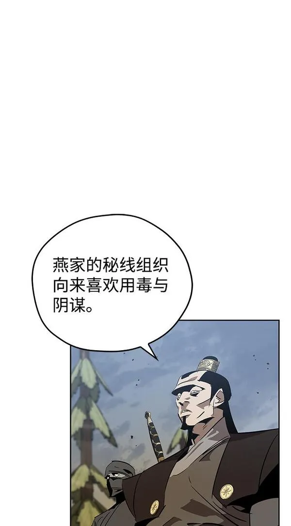 武林西部漫画,第16话22图