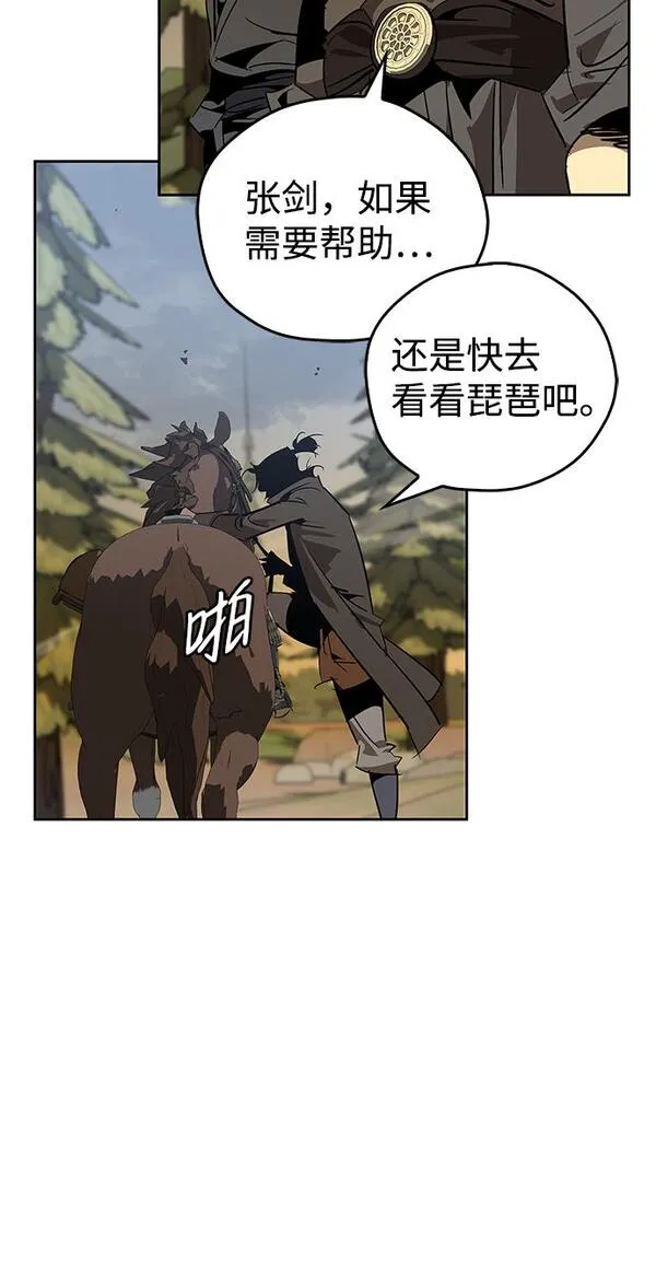 武林西部漫画,第16话23图