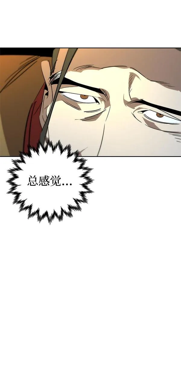 武林西部漫画,第16话81图