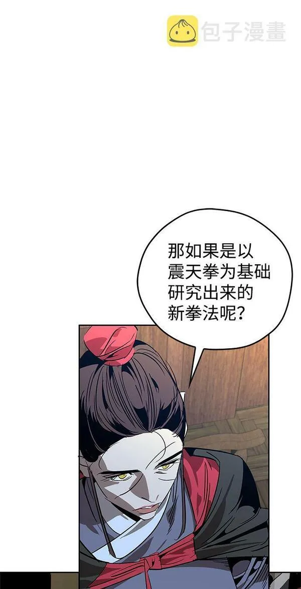 武林西部漫画,第16话54图