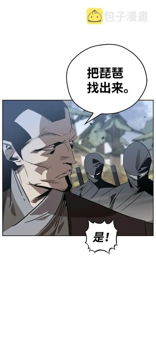 武林西部漫画,第16话25图