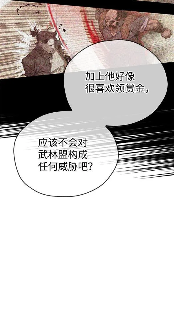 武林西部漫画,第16话61图