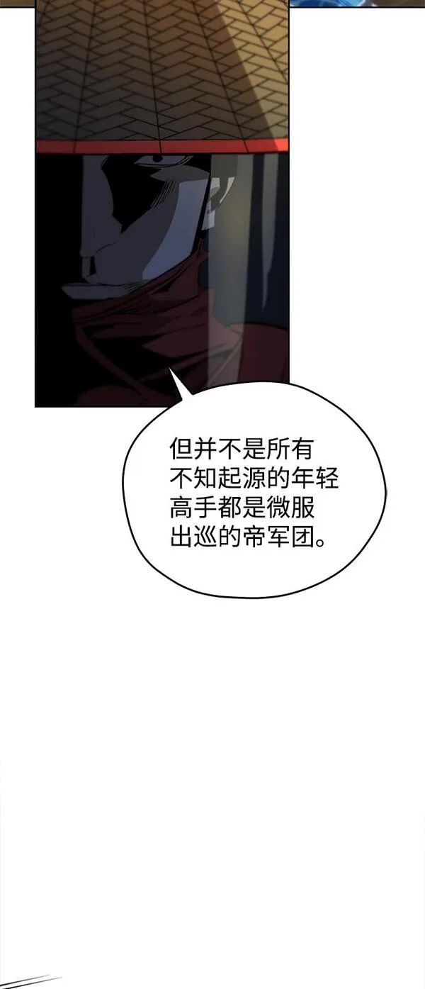 武林西部漫画,第16话59图