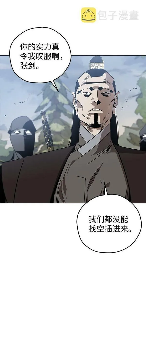 武林西部漫画,第16话7图