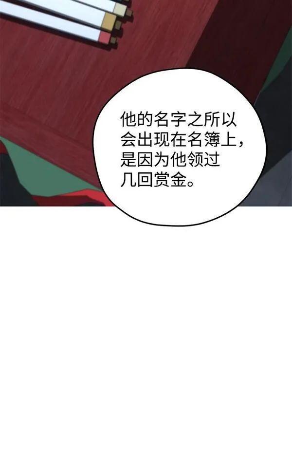 武林西部漫画,第16话42图