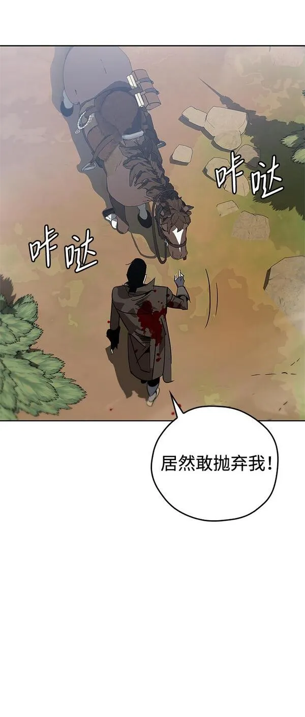 武林西部漫画,第16话18图