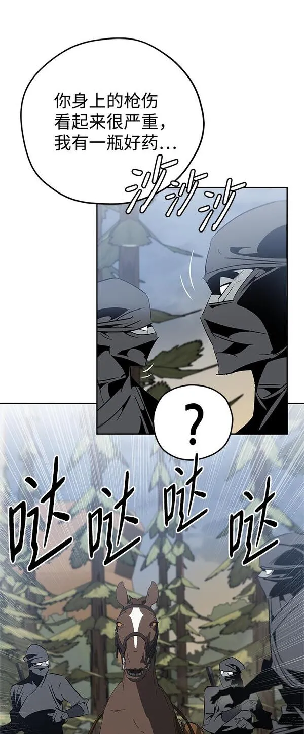 武林西部漫画,第16话15图