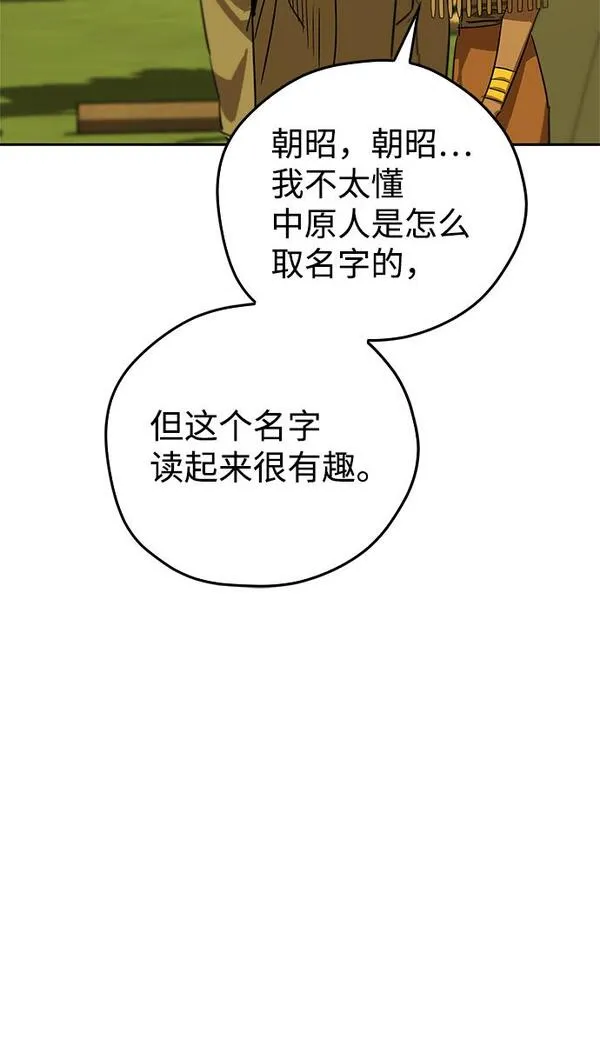 武林西部漫画,第17话68图