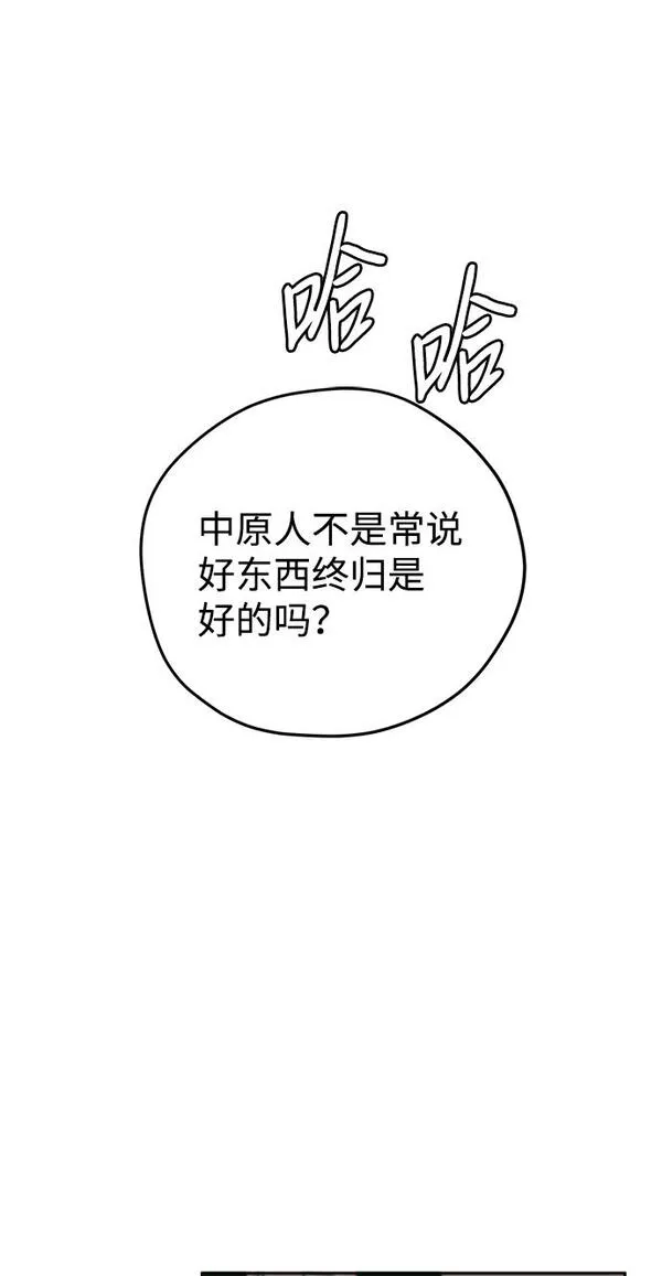 武林西部漫画,第17话25图