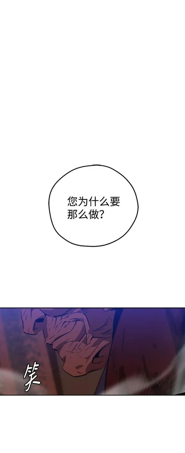 武林西部漫画,第18话17图