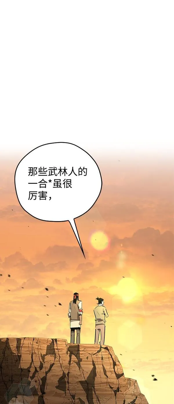 武林西部漫画,第19话103图