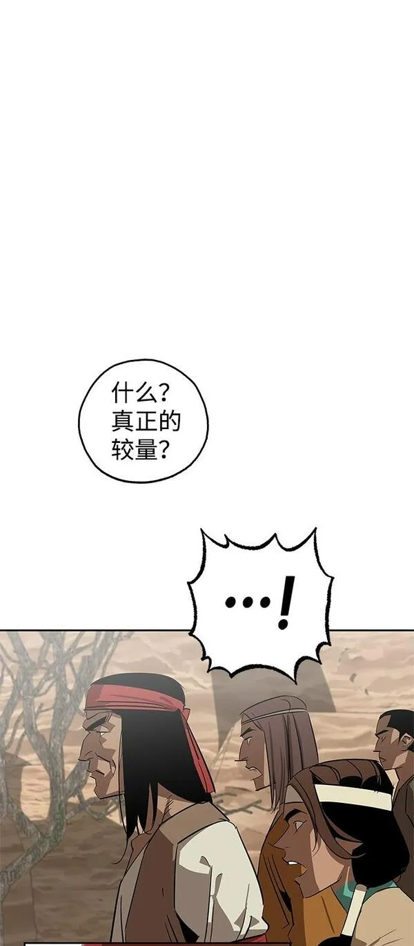 武林西部漫画,第19话50图